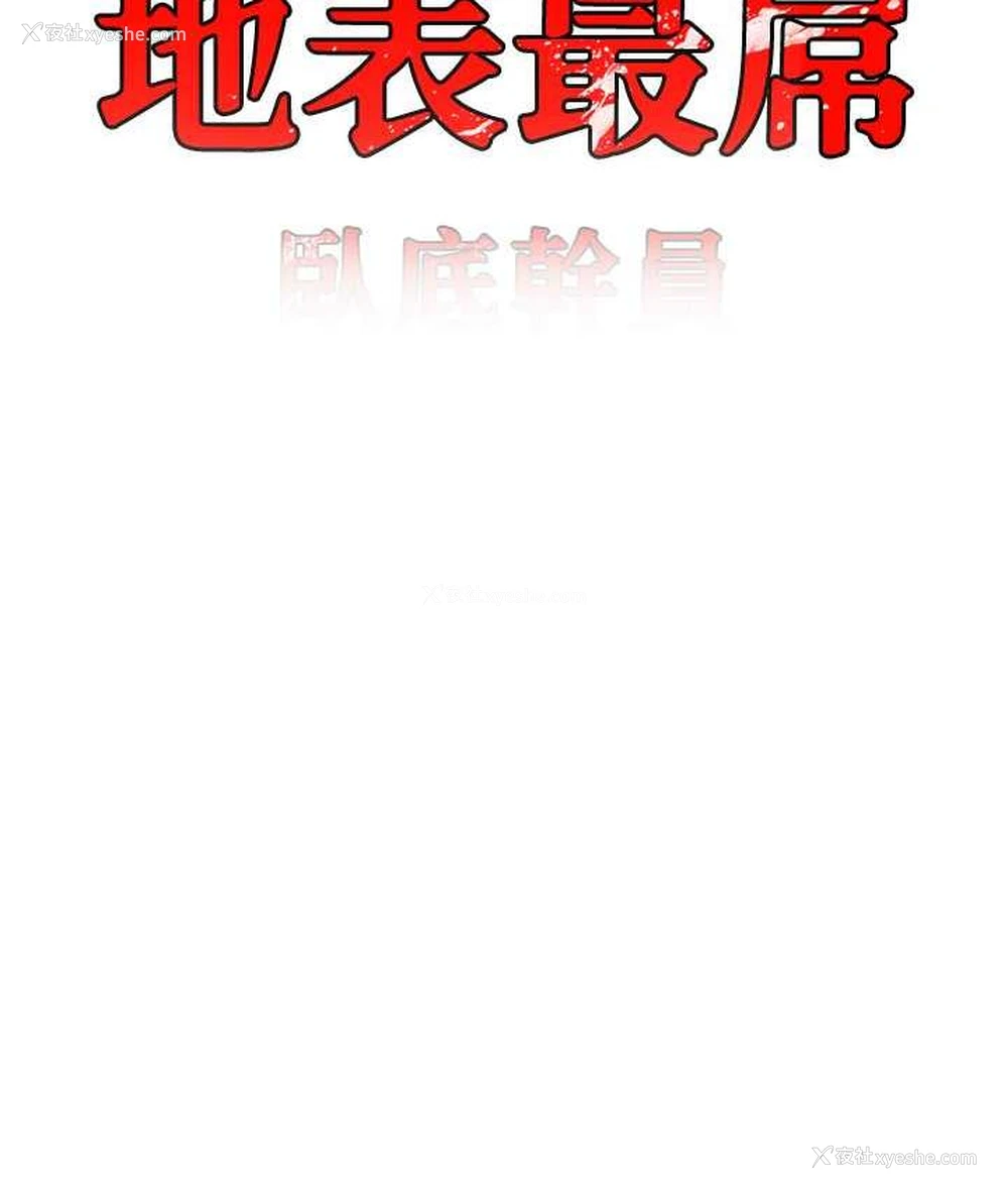 7P - 地表最屌卧底干员