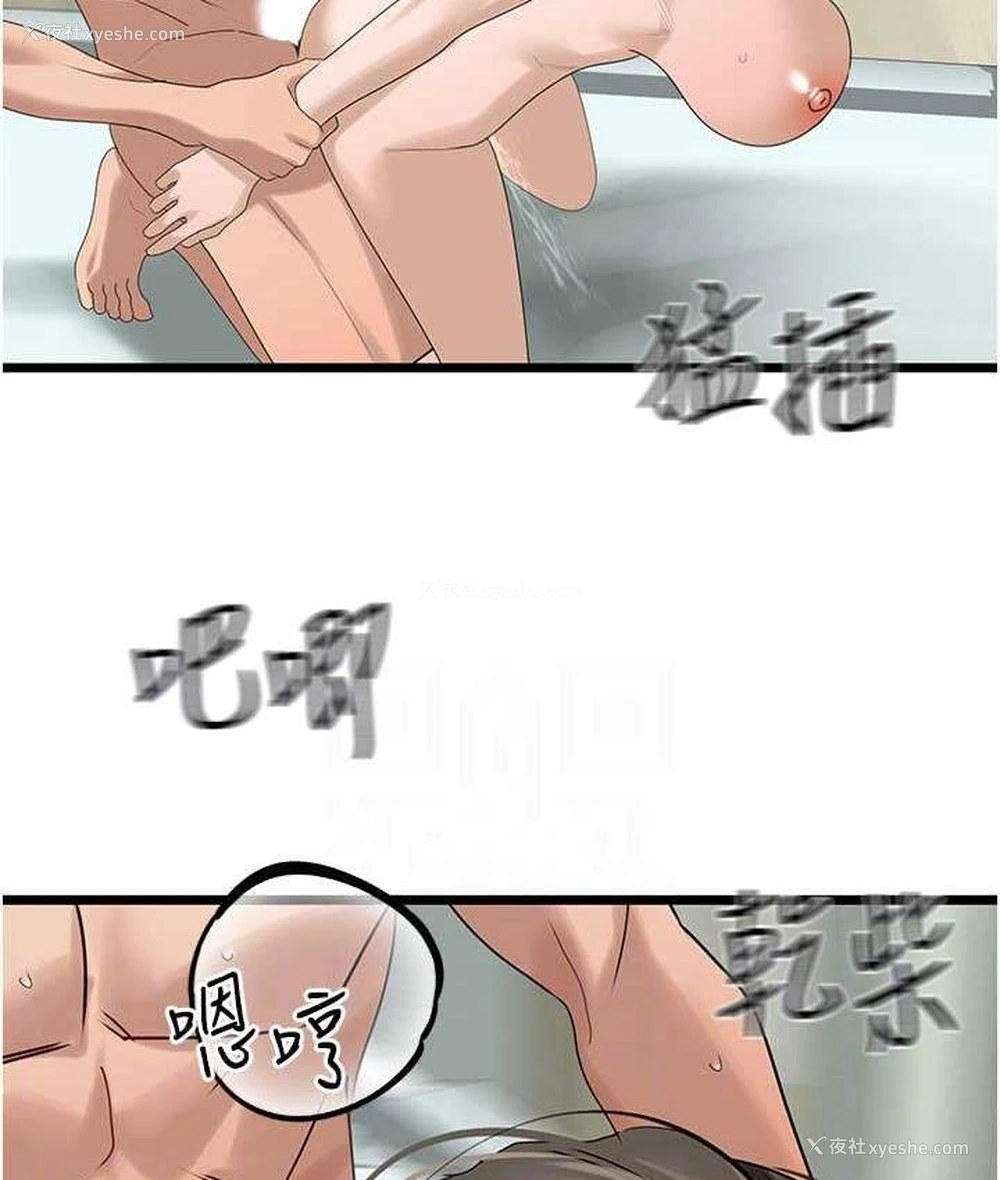 82P - 地表最屌卧底干员