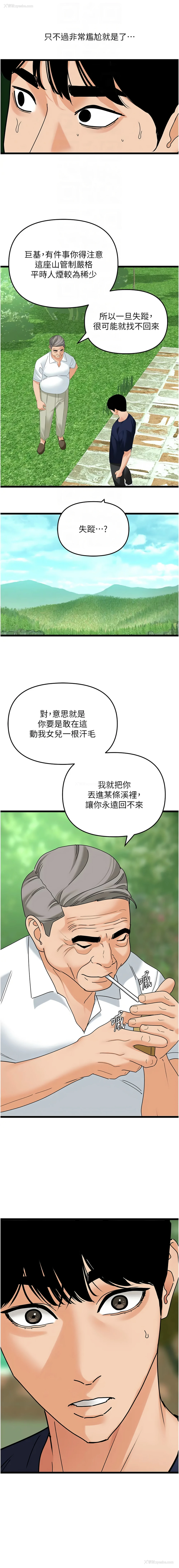 4P - 地表最屌卧底干员