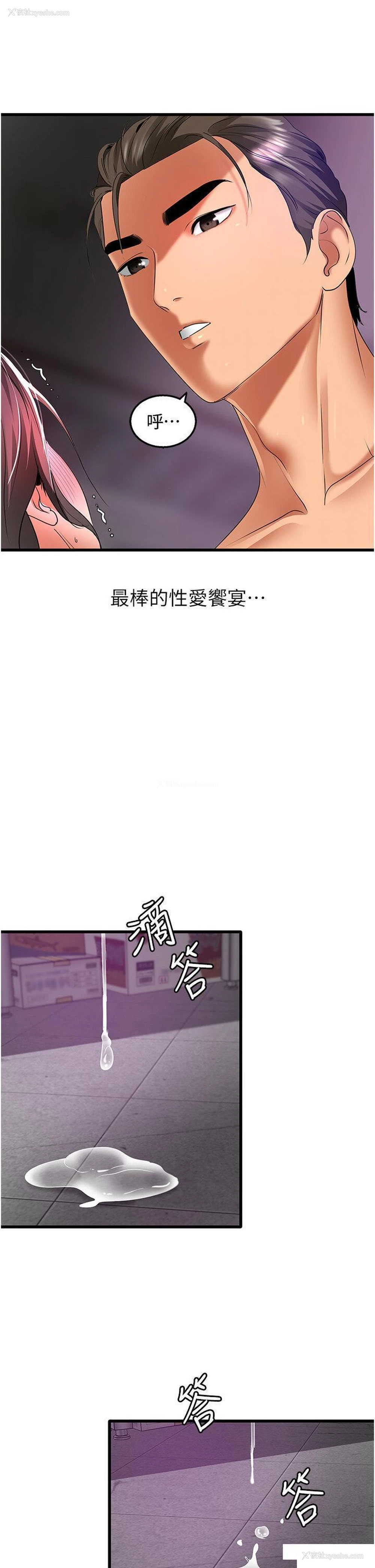 13P - 地表最屌卧底干员