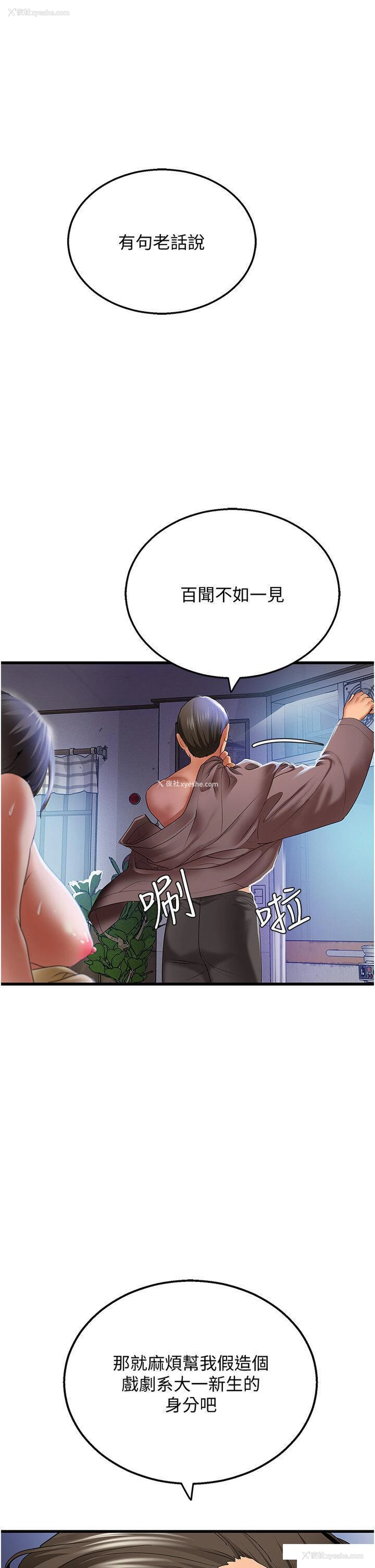 15P - 地表最屌卧底干员