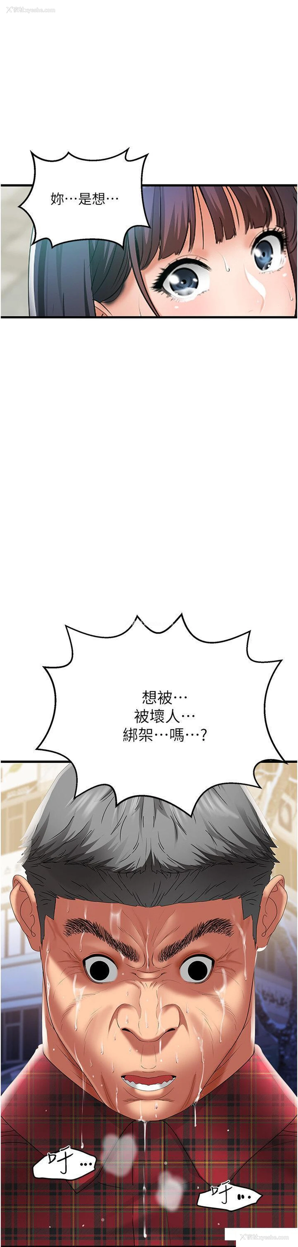 36P - 地表最屌卧底干员