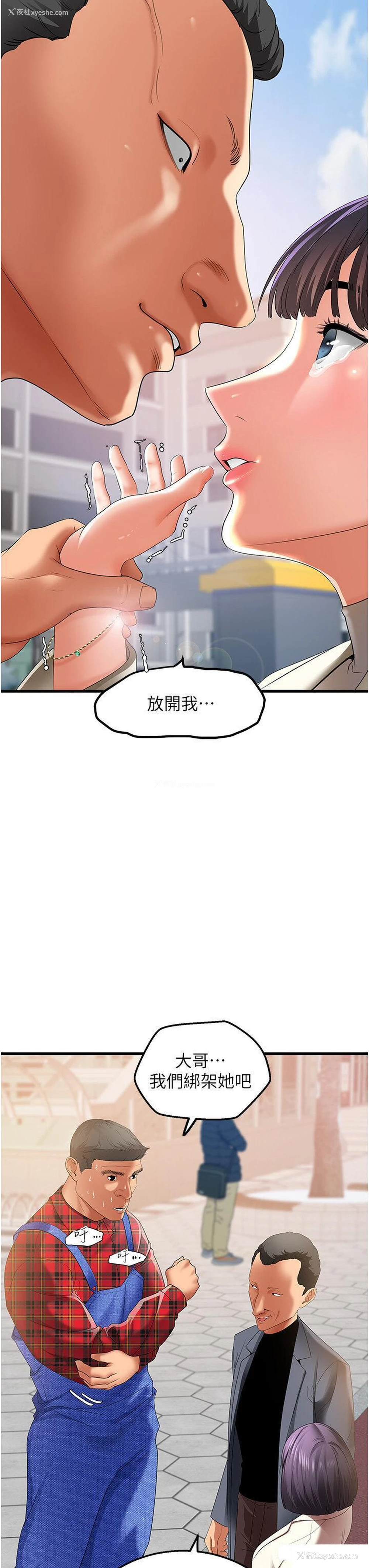 38P - 地表最屌卧底干员