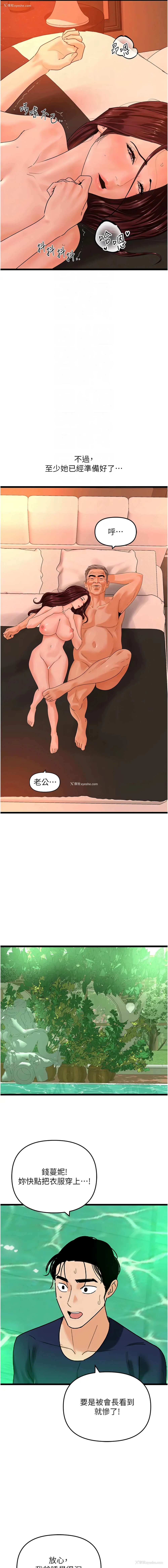 4P - 地表最屌卧底干员