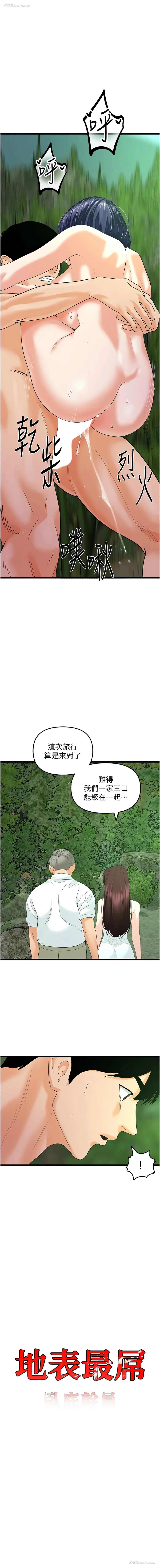 1P - 地表最屌卧底干员