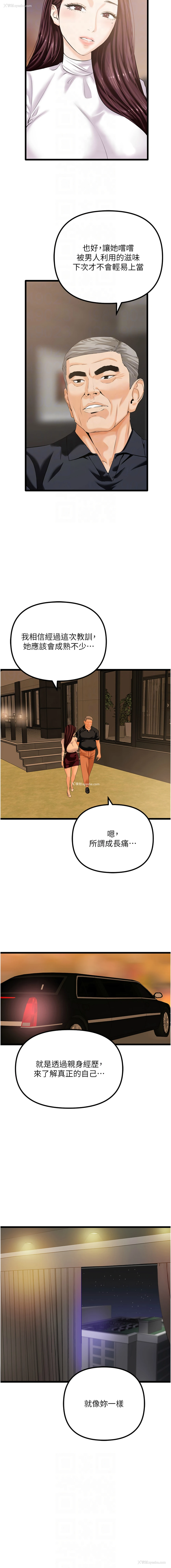 8P - 地表最屌卧底干员