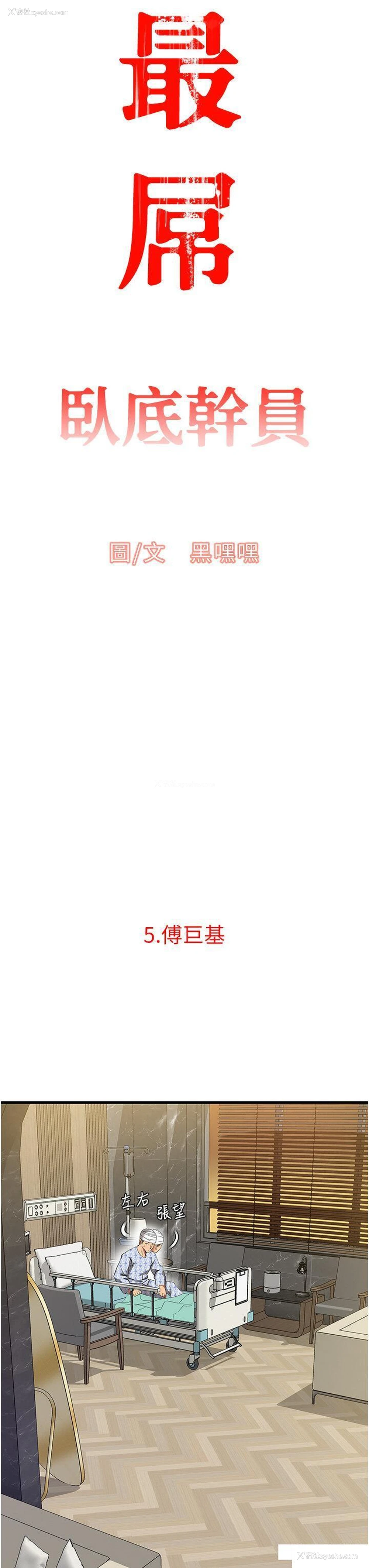 23P - 地表最屌卧底干员