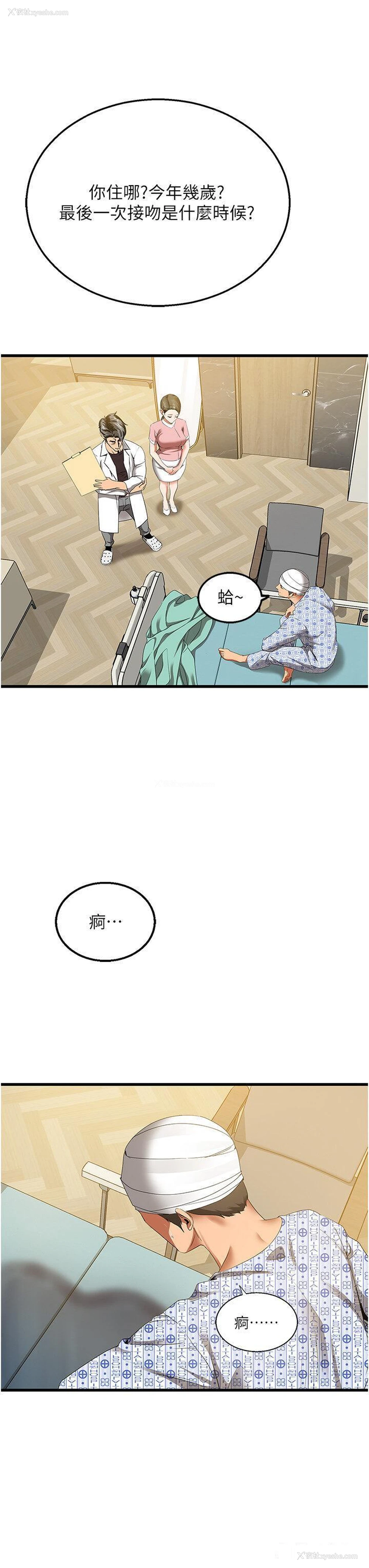 29P - 地表最屌卧底干员
