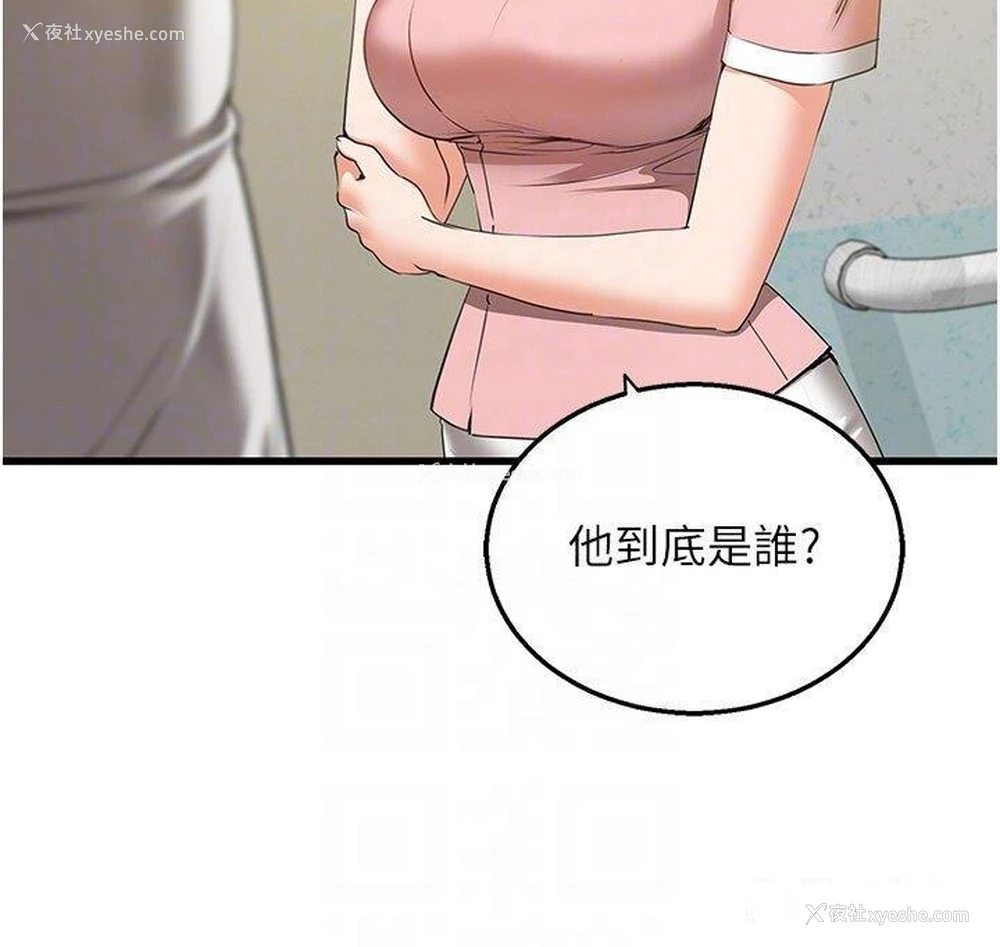 32P - 地表最屌卧底干员