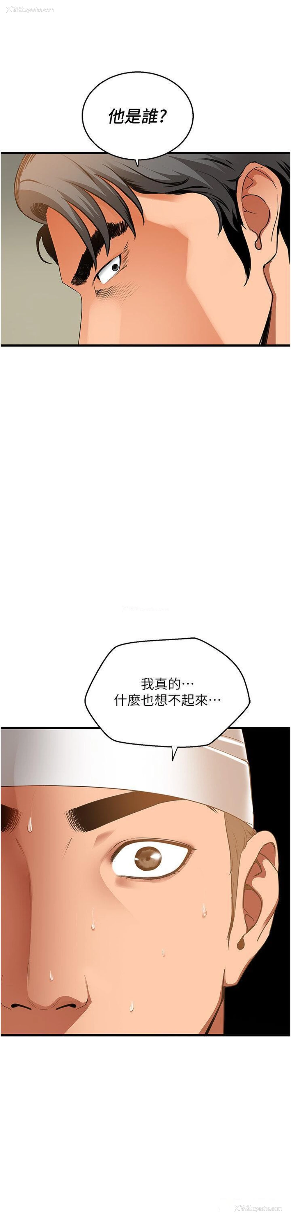 33P - 地表最屌卧底干员
