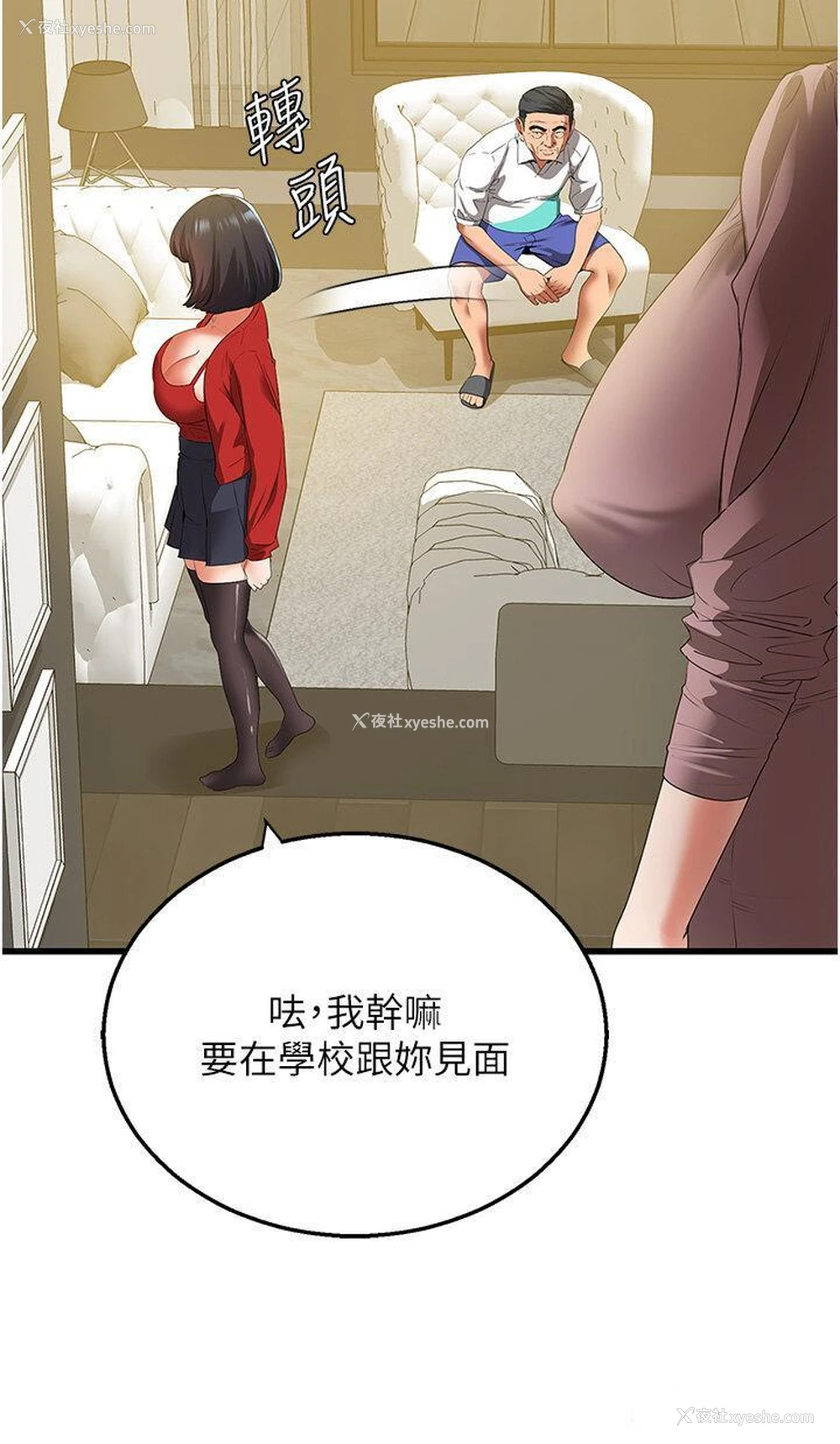 43P - 地表最屌卧底干员