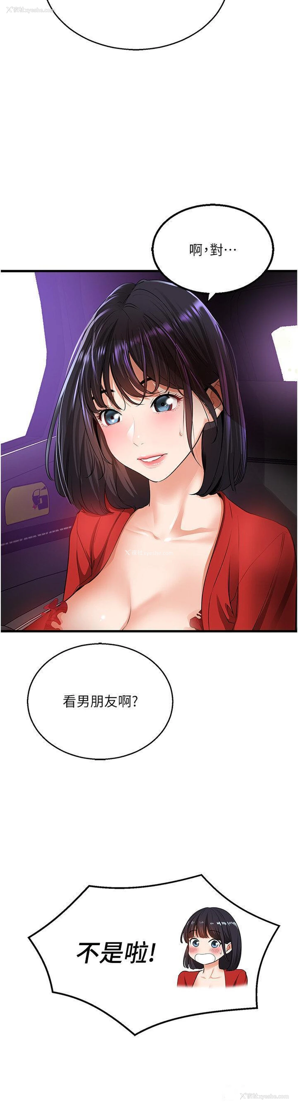 48P - 地表最屌卧底干员