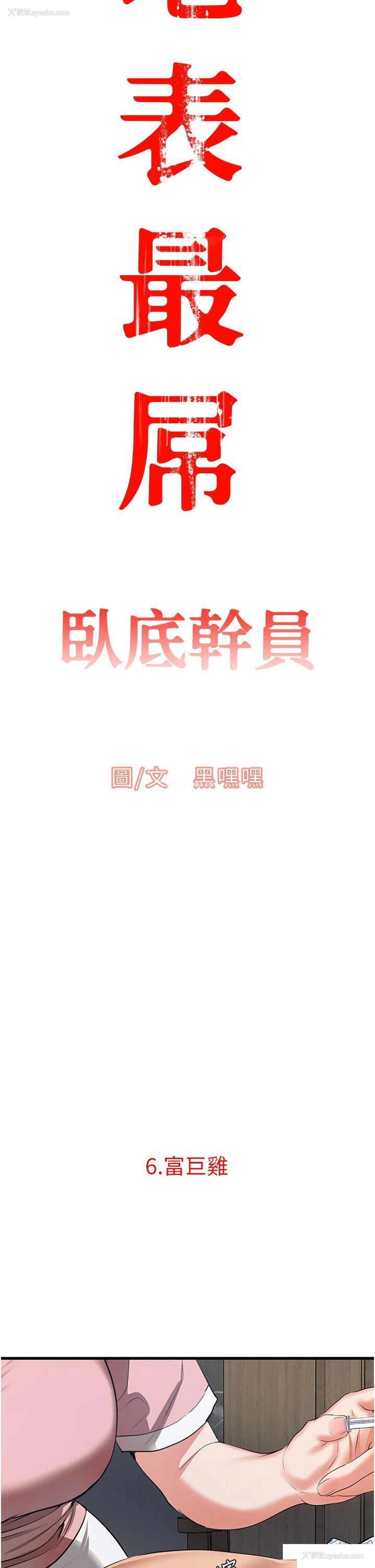 12P - 地表最屌卧底干员