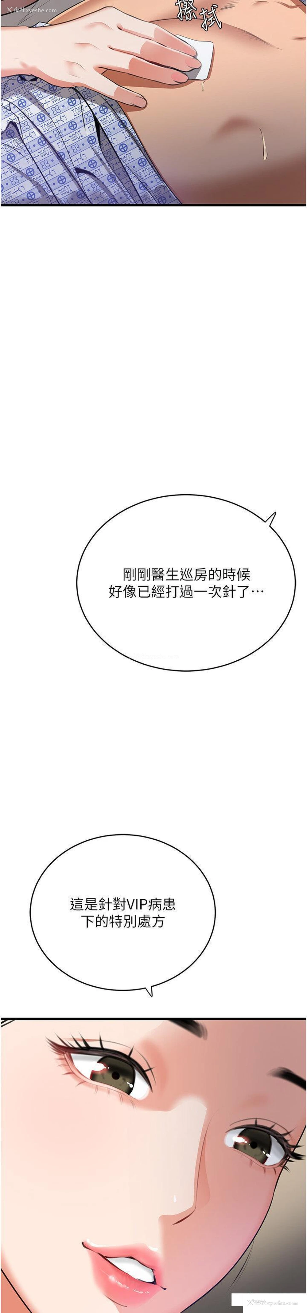 13P - 地表最屌卧底干员