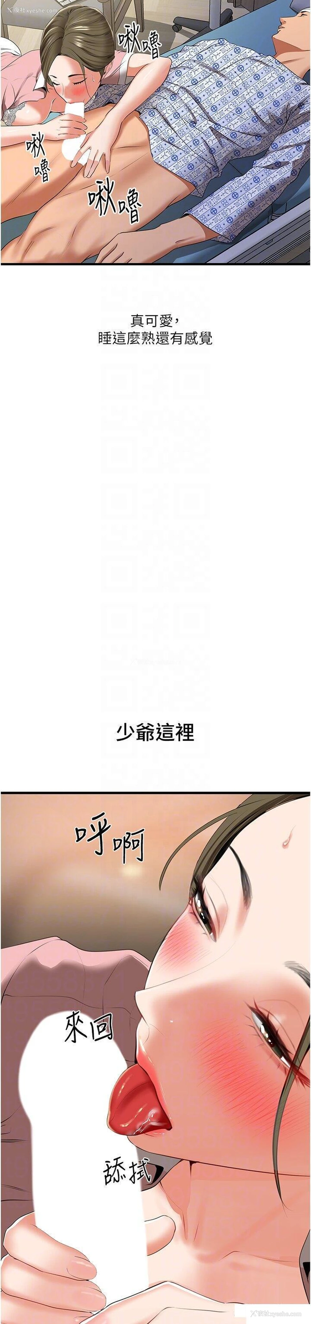 24P - 地表最屌卧底干员