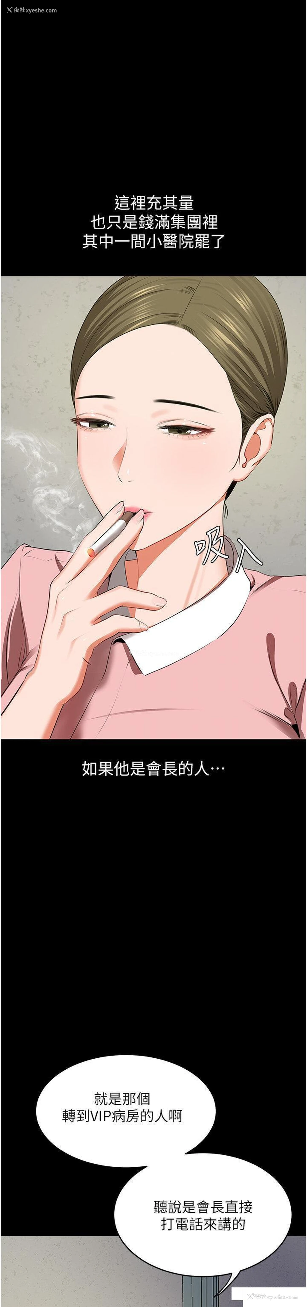 3P - 地表最屌卧底干员