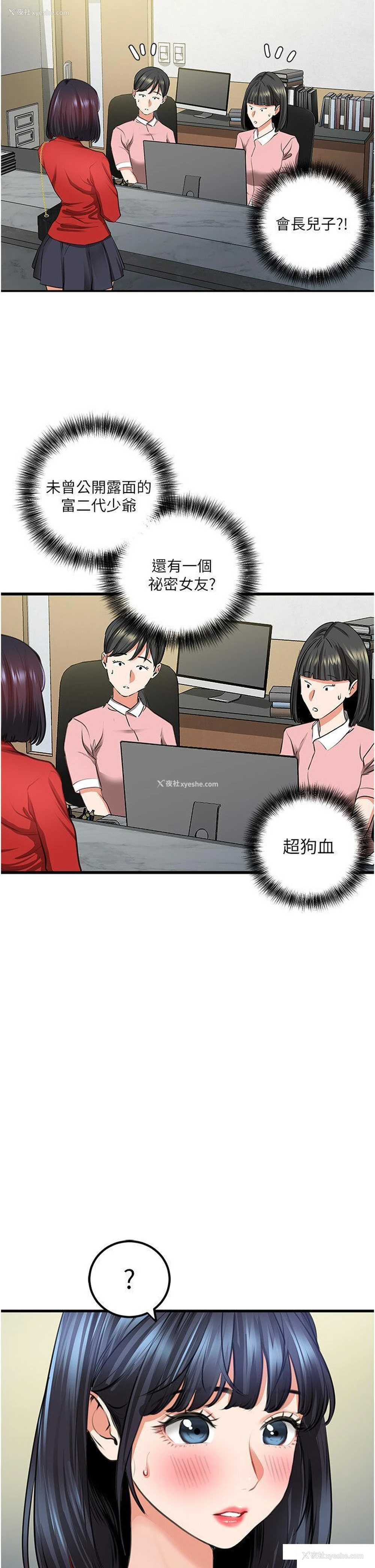 41P - 地表最屌卧底干员