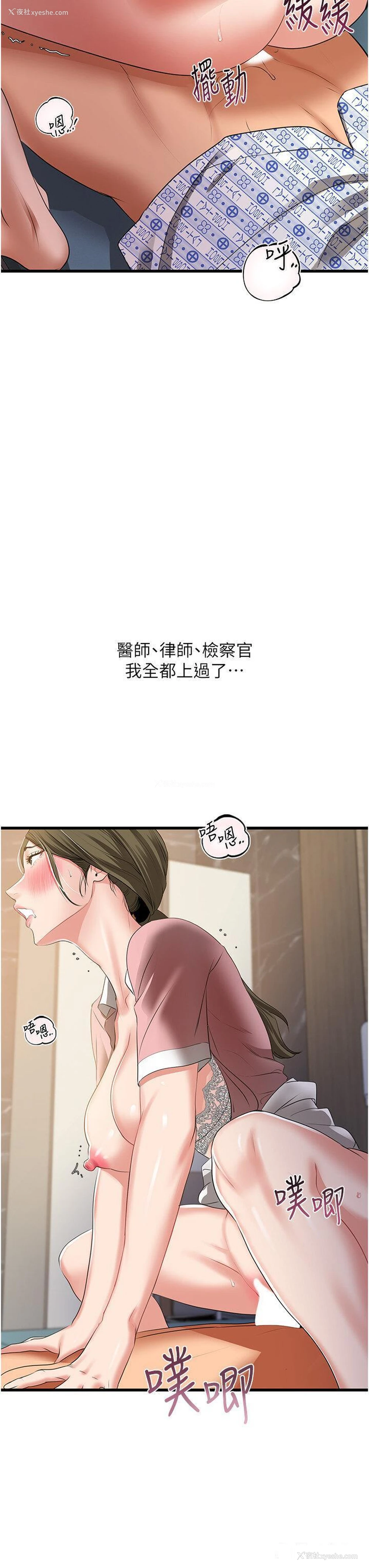 49P - 地表最屌卧底干员