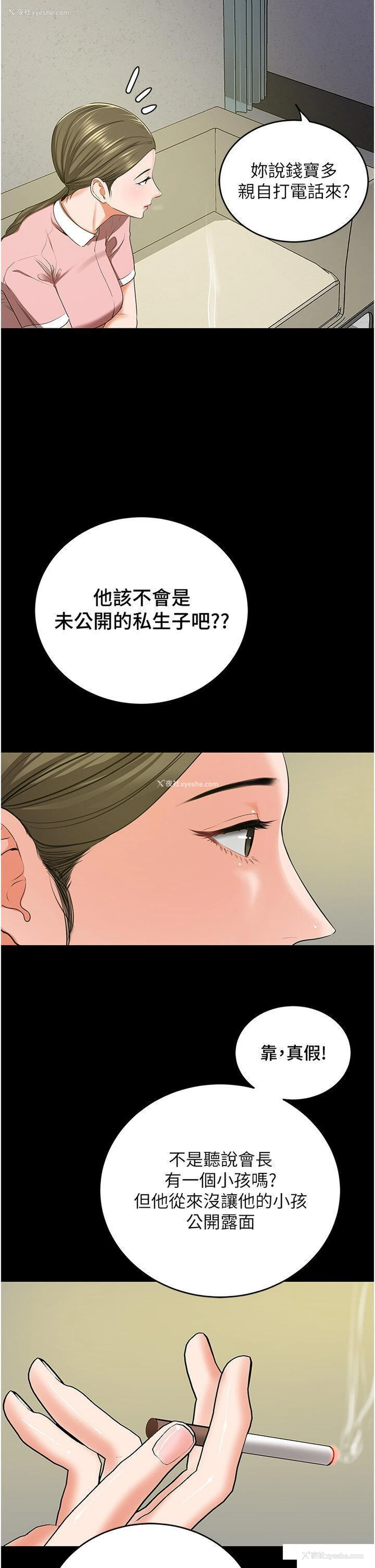 4P - 地表最屌卧底干员