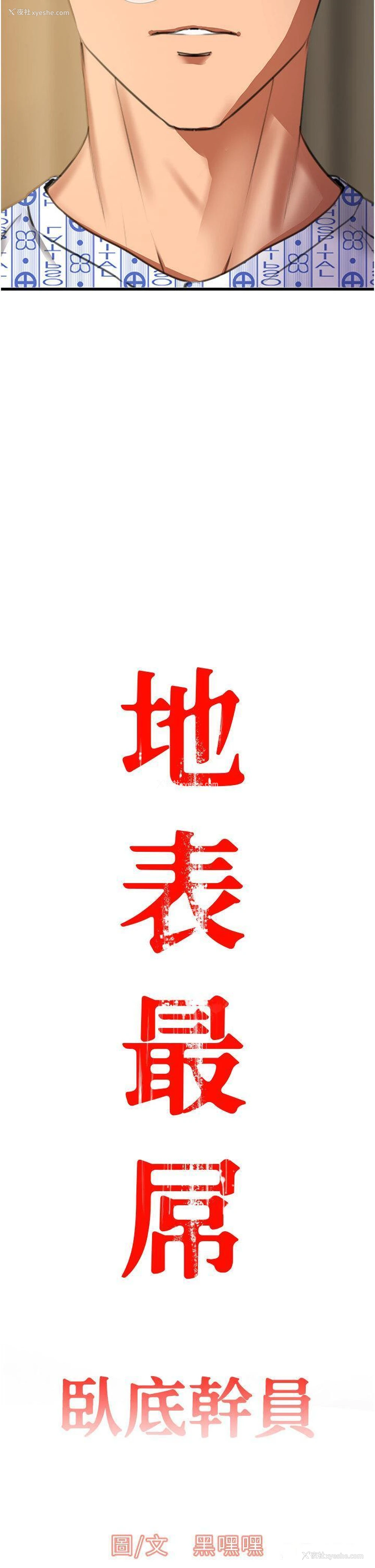 11P - 地表最屌卧底干员