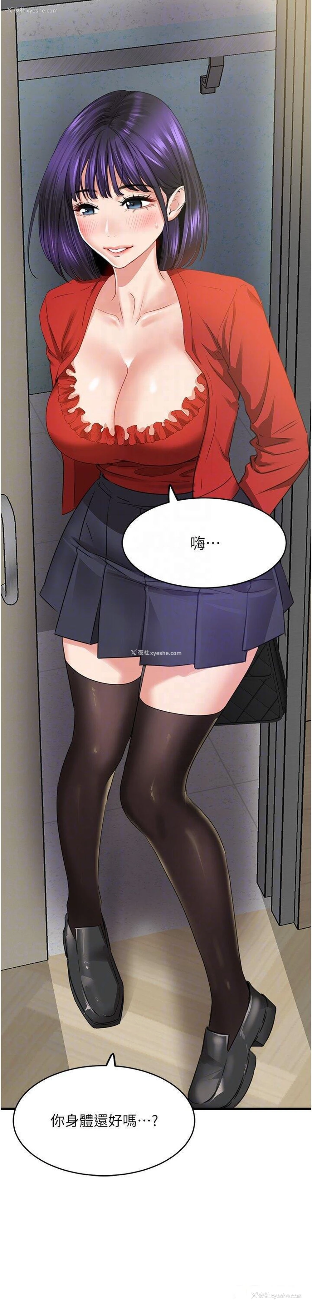 30P - 地表最屌卧底干员