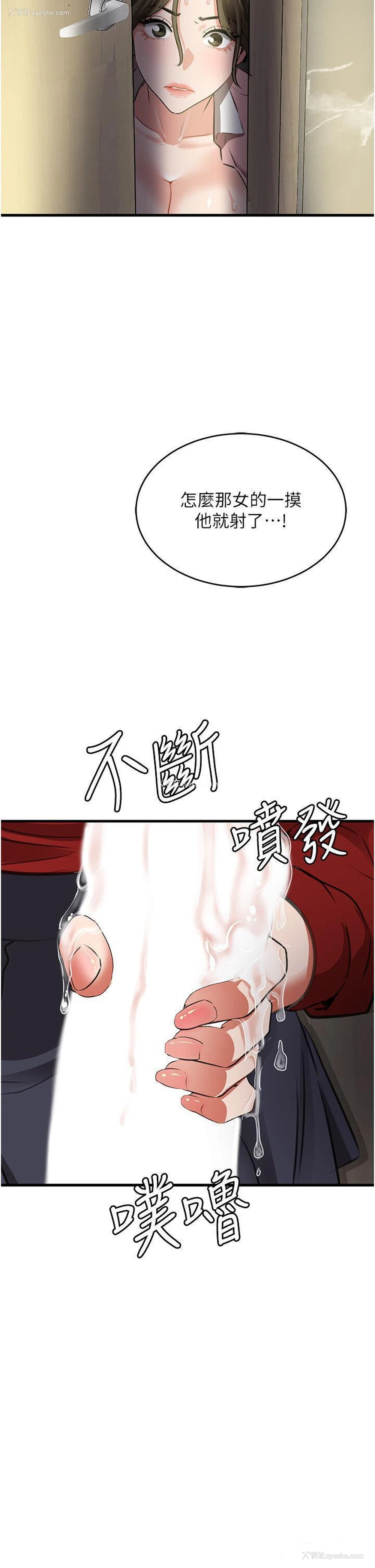 51P - 地表最屌卧底干员