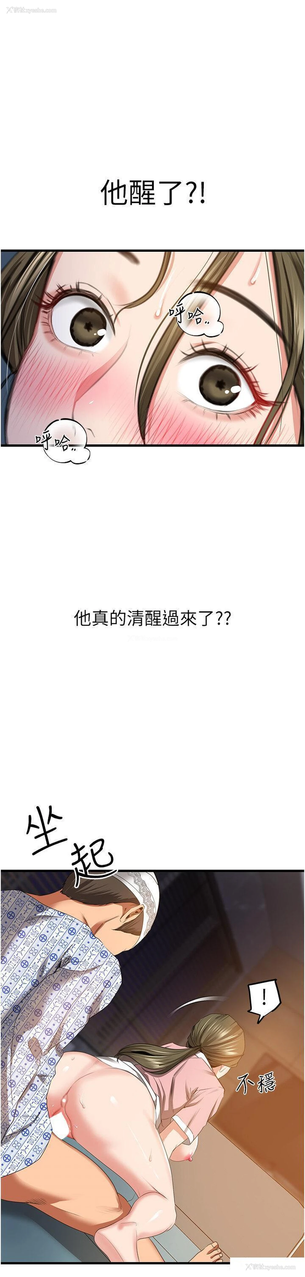 5P - 地表最屌卧底干员