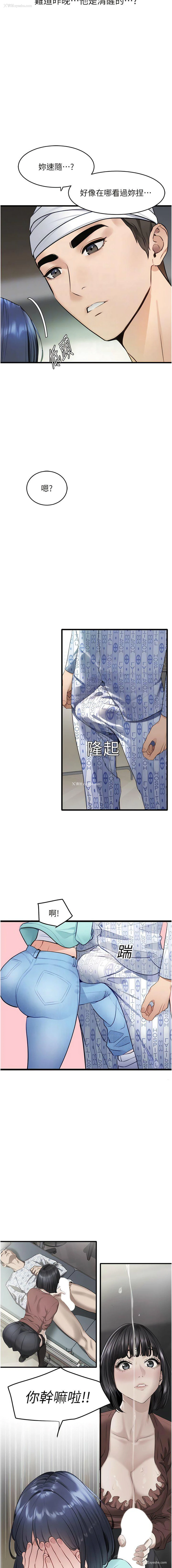 12P - 地表最屌卧底干员