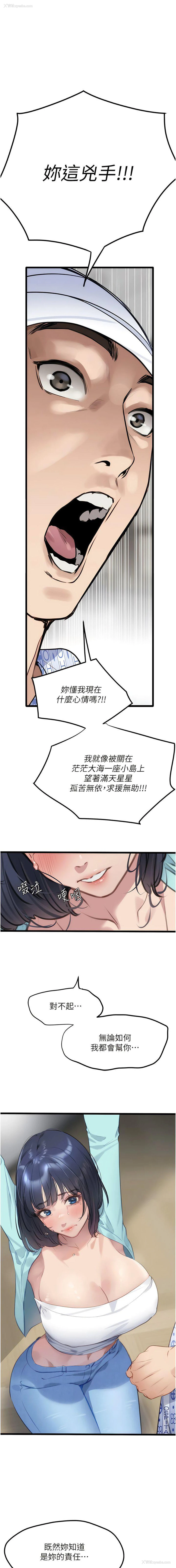 14P - 地表最屌卧底干员
