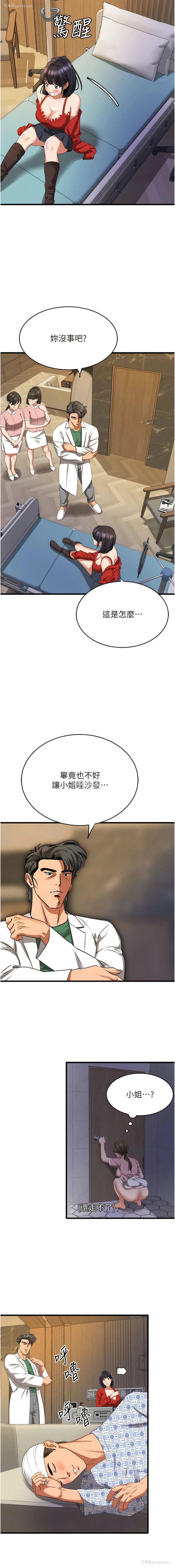 2P - 地表最屌卧底干员