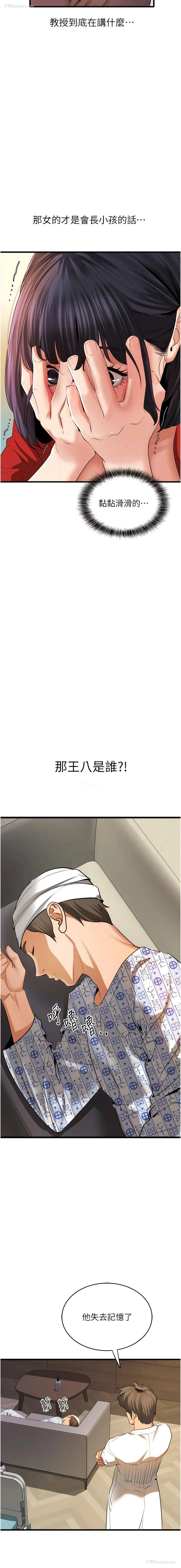 4P - 地表最屌卧底干员