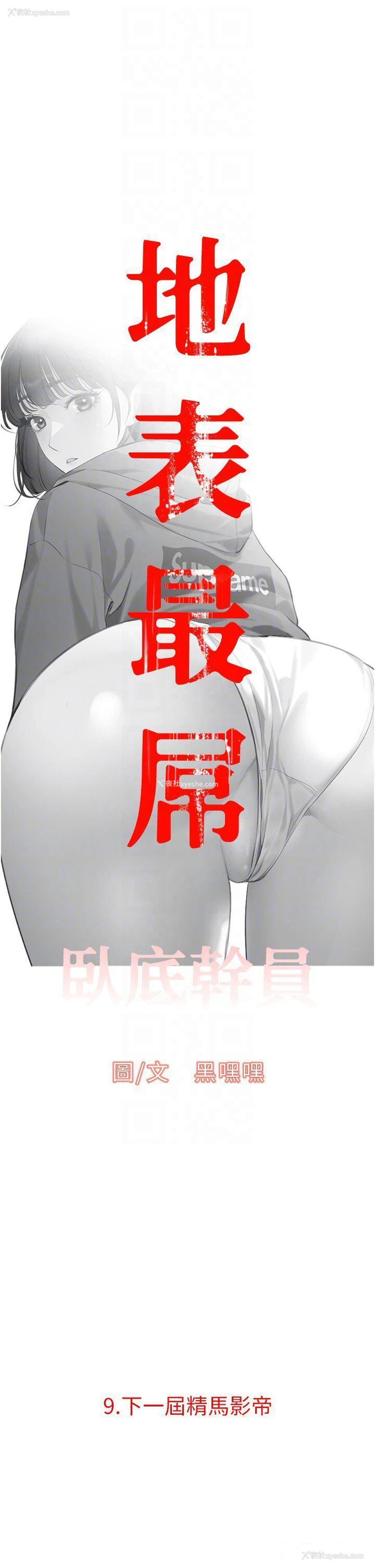 14P - 地表最屌卧底干员