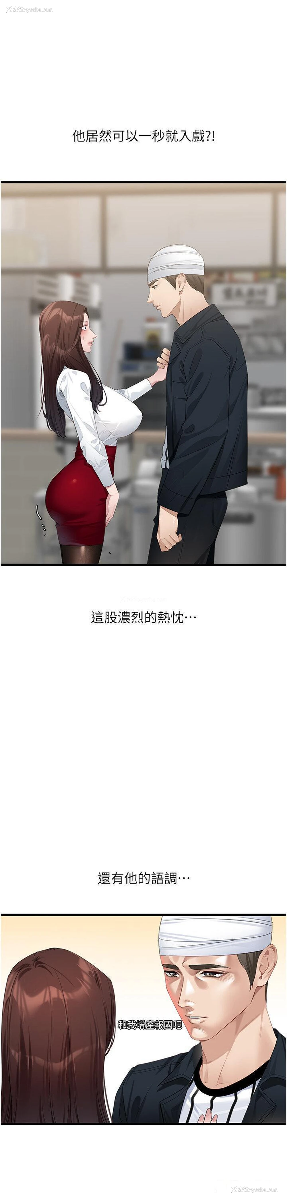 20P - 地表最屌卧底干员