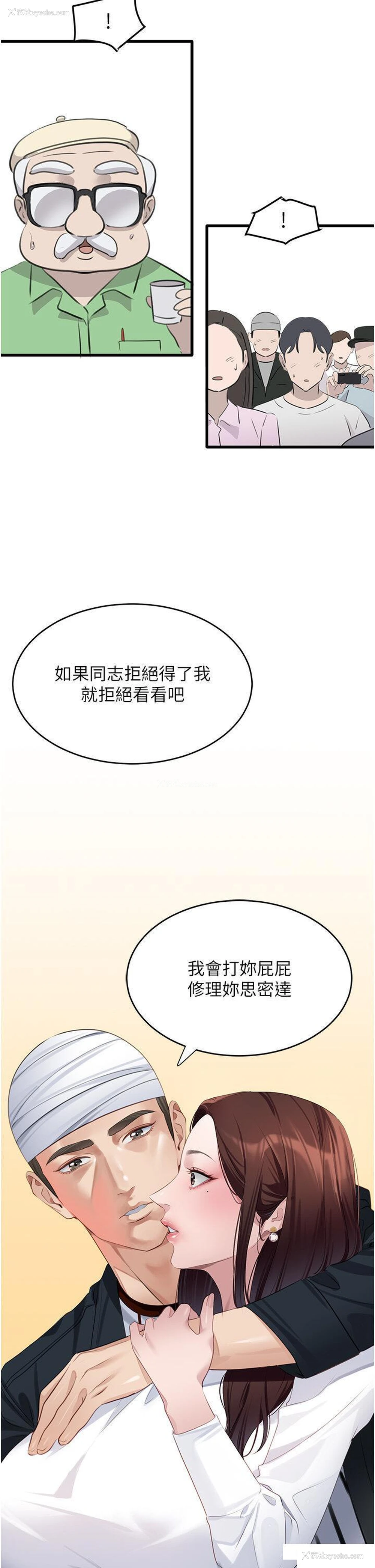23P - 地表最屌卧底干员