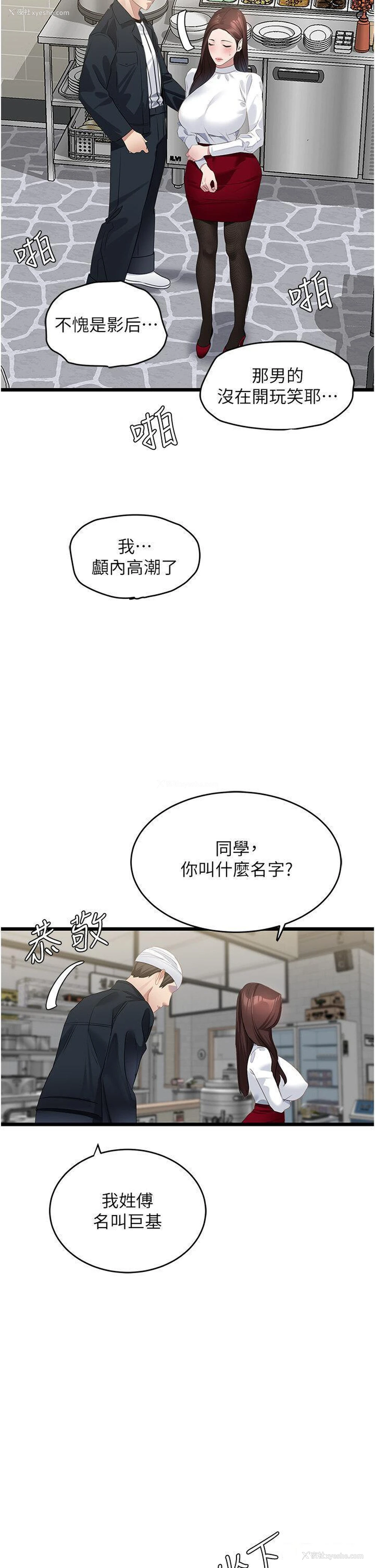 35P - 地表最屌卧底干员