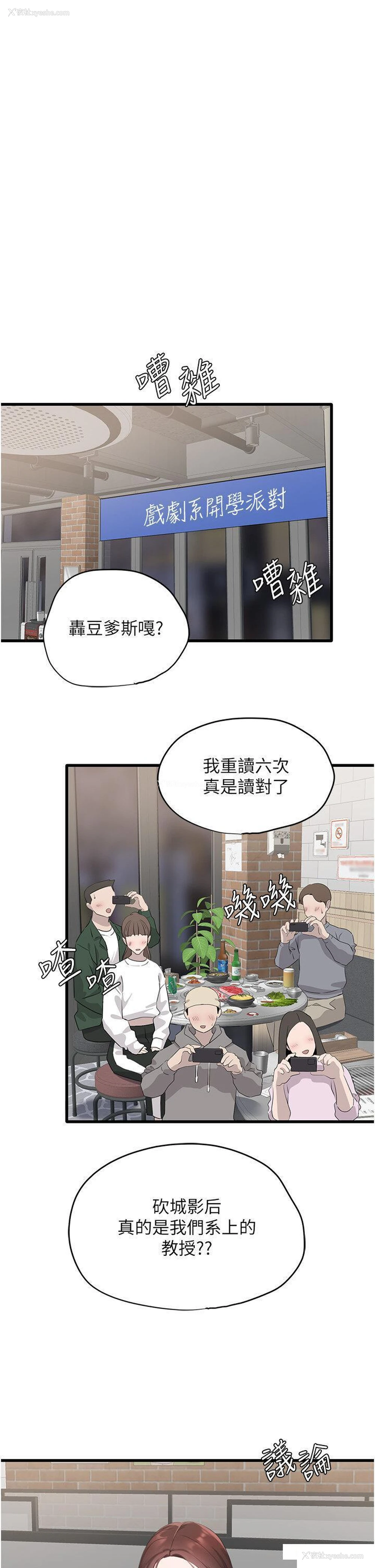 4P - 地表最屌卧底干员