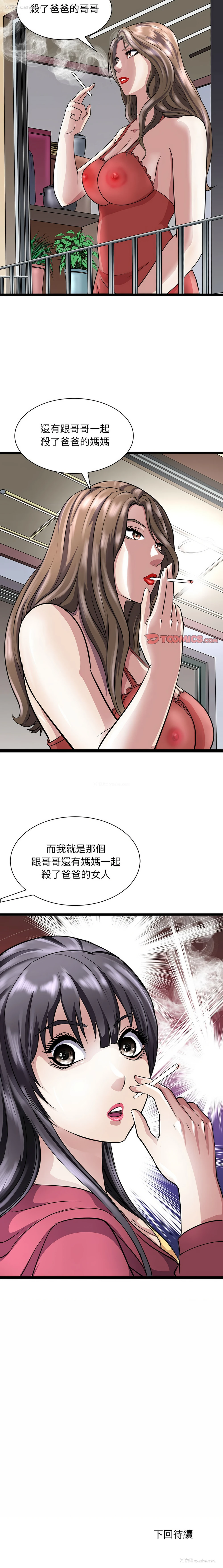 13P - 母女