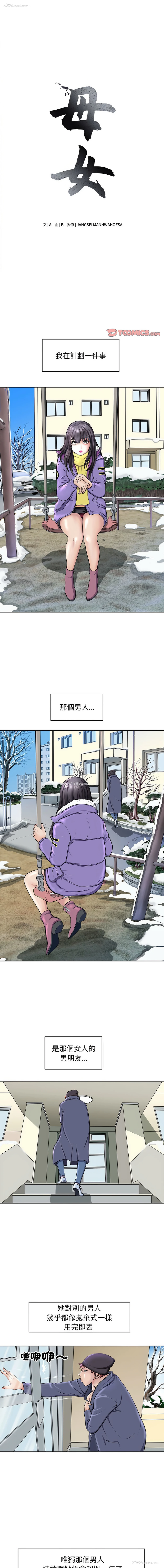 1P - 母女