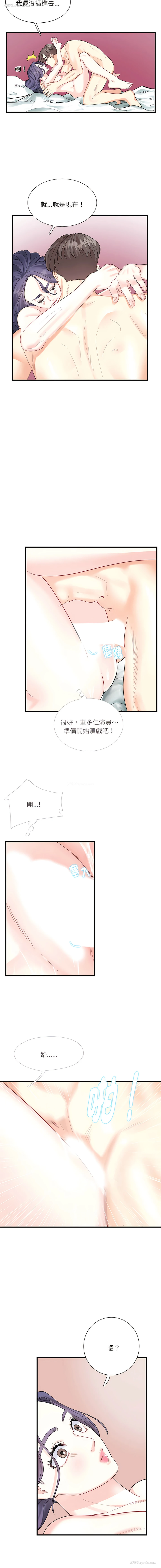 13P - 患得患失的爱恋