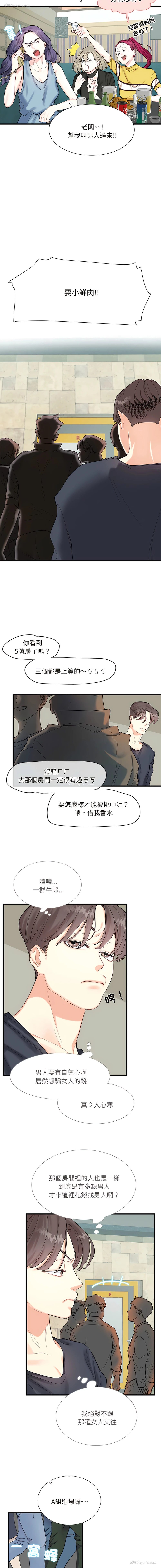 4P - 患得患失的爱恋