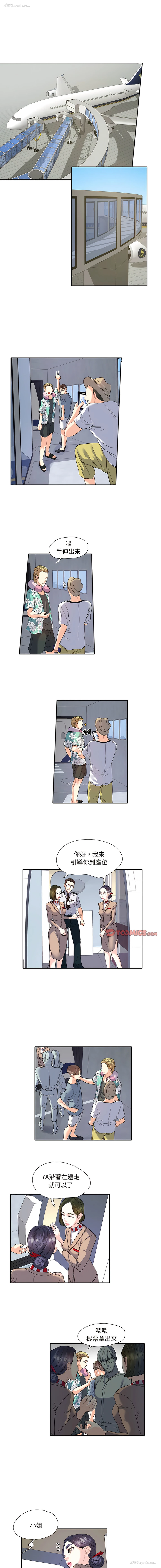 3P - 患得患失的爱恋