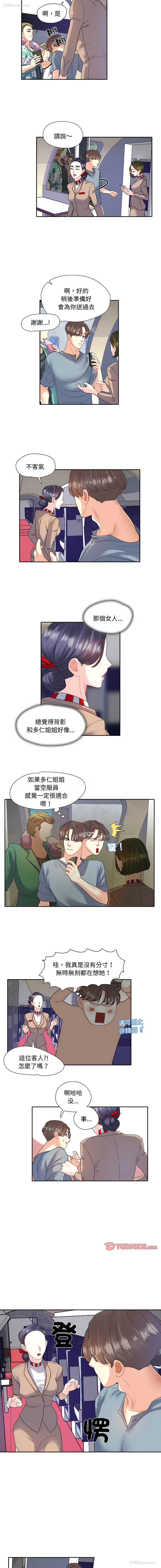 4P - 患得患失的爱恋