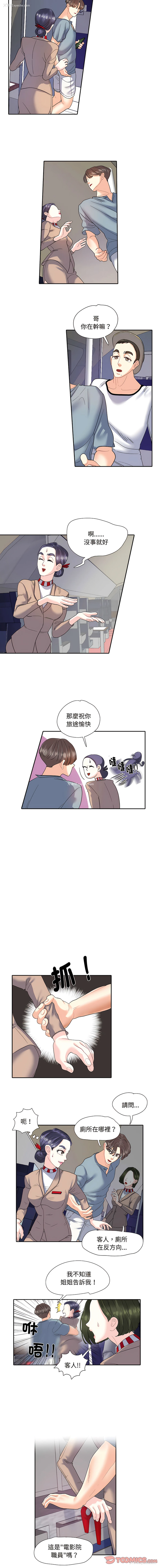 5P - 患得患失的爱恋
