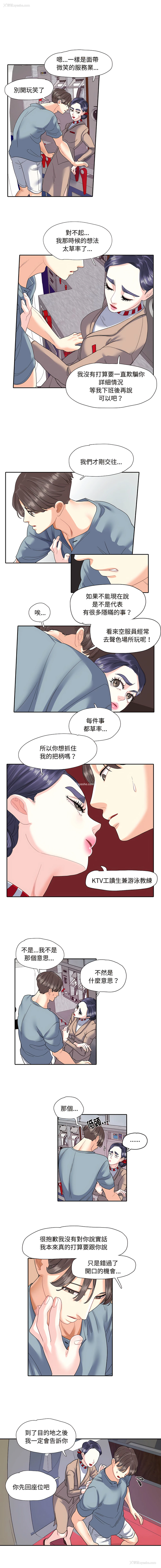 6P - 患得患失的爱恋