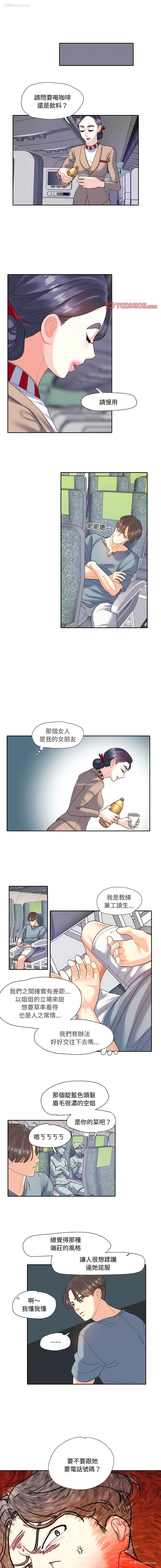 7P - 患得患失的爱恋