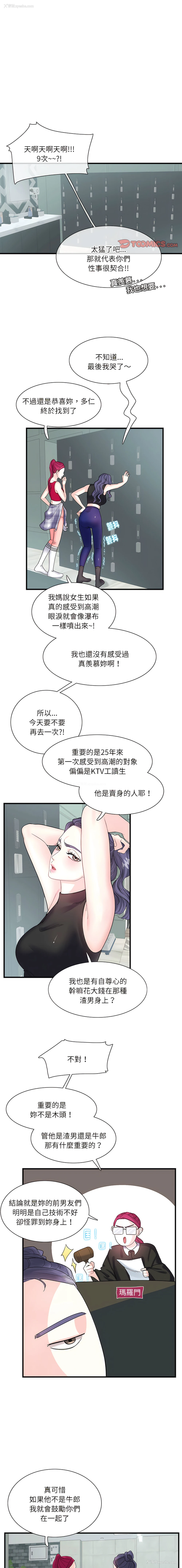 1P - 患得患失的爱恋