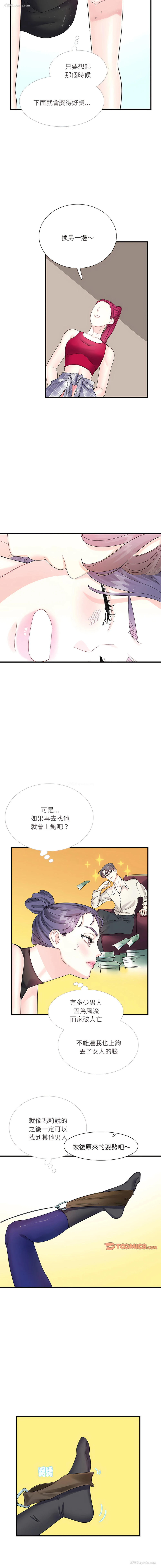4P - 患得患失的爱恋