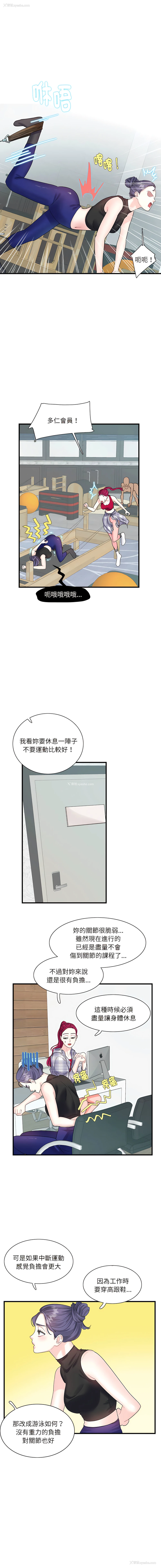 5P - 患得患失的爱恋