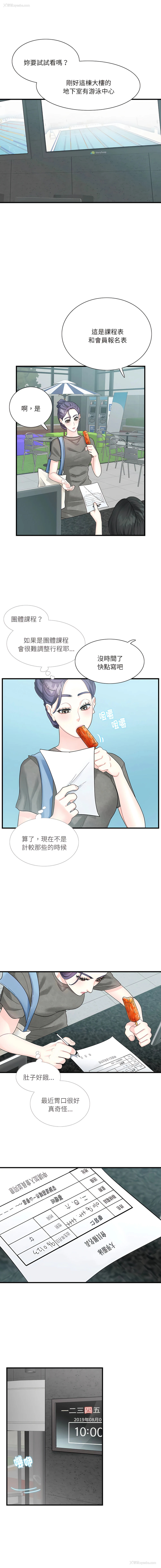 6P - 患得患失的爱恋