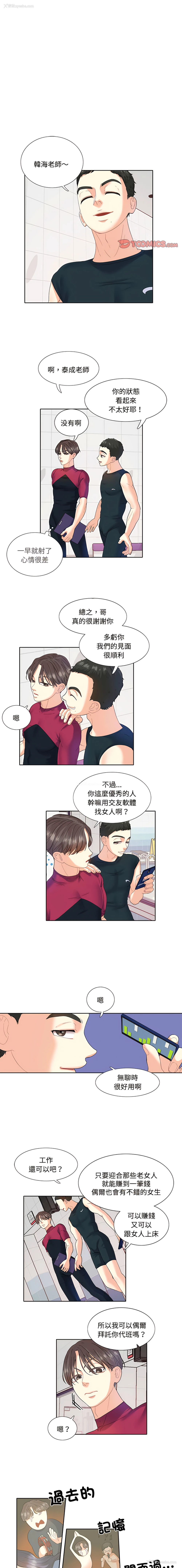 1P - 患得患失的爱恋